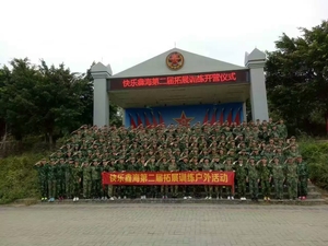 鑫海二期训练营