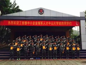 工信部团建