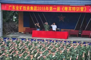 金矿投资集团