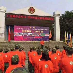 广东狮子会