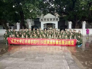 北大汇丰