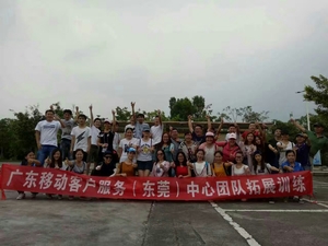 移动客服东莞站