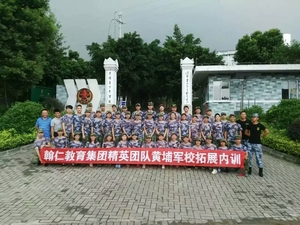 翰仁教育